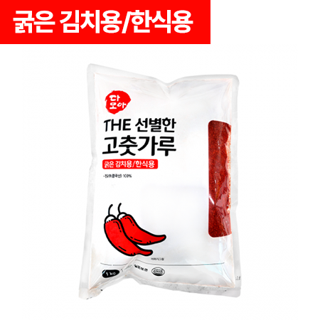 다모아 The선별한 고춧가루(김치용 1Kg/EA) 중국산 고추가루 김치용 한식용 고춧가루