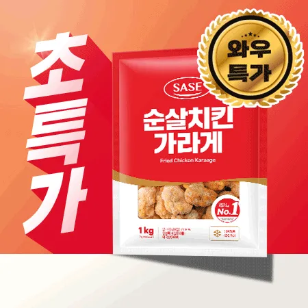 ♥사세초특가♥ 사세 순살치킨 가라아게(1kg/EA) 닭튀김