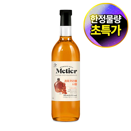 메티에 리치카라멜시럽(750ml 978g/EA)