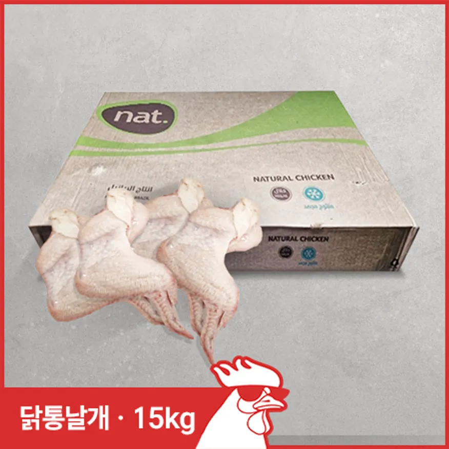 ♥정육특가♥ VIBRA 닭통날개(15kg/BOX) 이미지