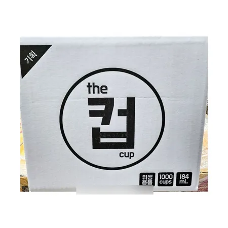 The컵 종이컵(무지_184ml_50입*20봉 BOX)
