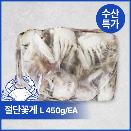 절단꽃게(L 450g/EA)/중국산