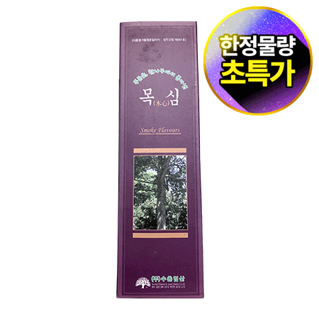 ★창고대방출★ 수촌임산 목심(목초액 EA)