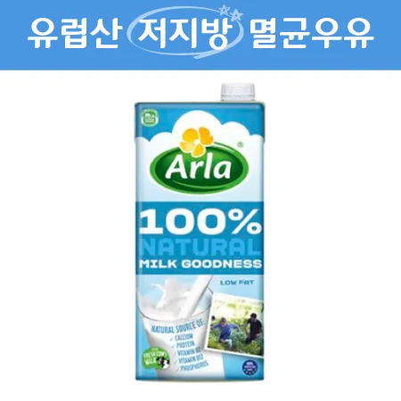 ★초특가★알라 흰우유(직수입_멸균_1.5% 1Kg/EA) 우유 멸균우유 [원산지: 상세설명참조]