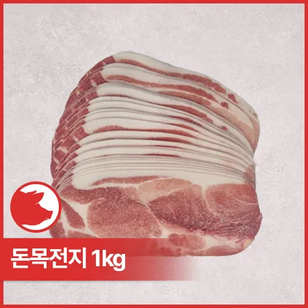 ♥정육특가♥ 돈목전지(3mm, 미국산, 냉동 1Kg/EA) 제육용