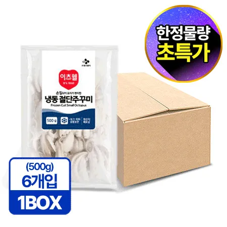 ♥수산특가♥ 이츠웰 절단쭈꾸미(L_베트남산 500g*6입 3kg/BOX)
