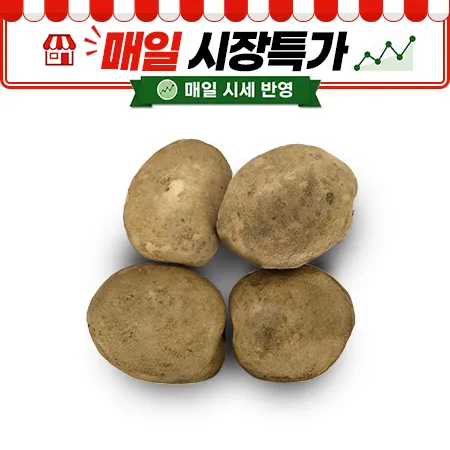 ★매일시장특가★ 프레시원 감자(왕왕, 180g이상, 2Kg/EA)
