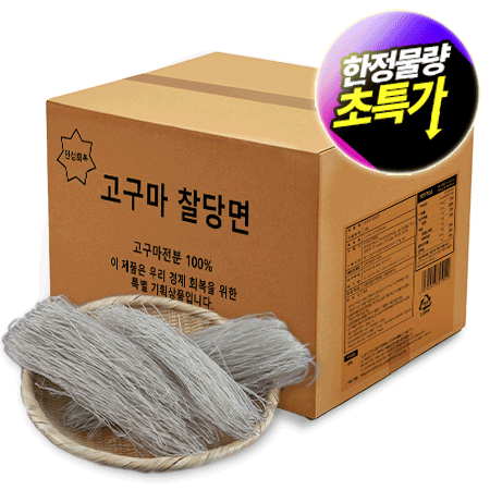 ★초특가★ 업소용 찰당면 14Kg 대용량 식당용 실속 당면 벌크