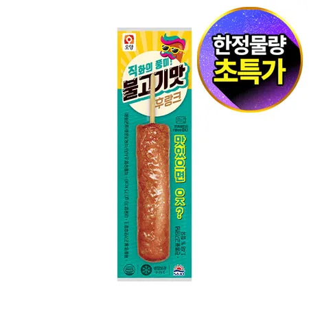 ★초특가★ 사조오양 불고기맛후랑크(70g/EA) 핫바