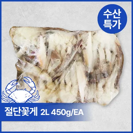 절단꽃게(2L 450g/EA)/중국산