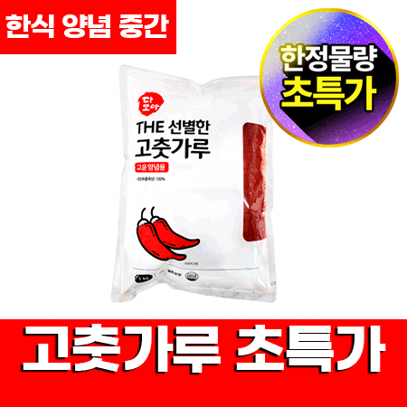 ★초특가★ 다모아 고춧가루 1Kg (양념용,한식용,보통,중간굵기) The선별한 고추가루 중국산