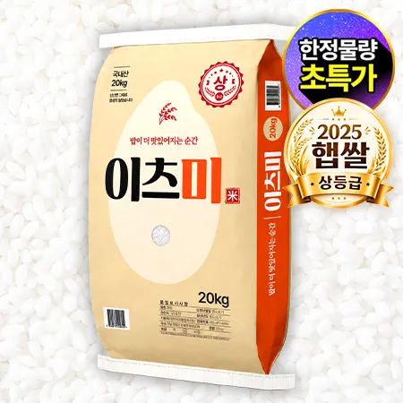[5%쿠폰] 이츠미 (20Kg/EA) 혼합 상등급 쌀