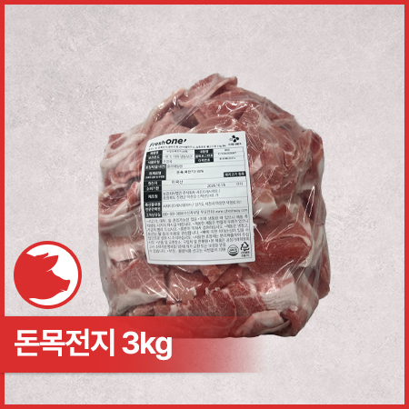 ♥kg당 7,437원♥ 프레시원 제육용 돈목전지(미국산 냉동 2mm 슬라이스 6~9등분 3kg/EA) 제육 두루치기 목전지