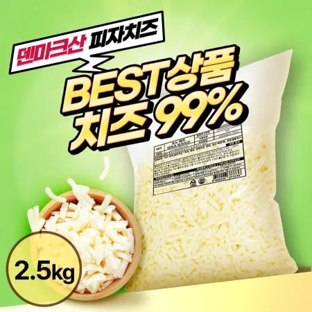 ★초특가★ 도노쉐프 피자치즈2.5Kg (덴마크산) 냉장 피자 치즈