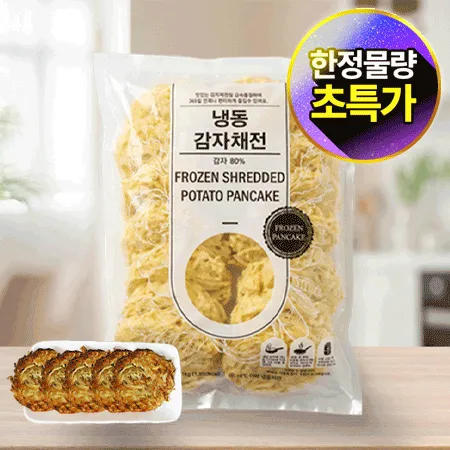 글로벌냉동 감자채전(70g*14±1입 1Kg/EA)