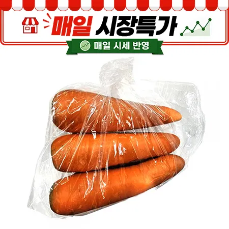 ★매일시장특가★ 세척당근 (3입내외/1Kg) 중국산