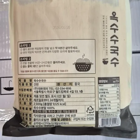 대화 옥수수국수(2.5Kg/EA) 이미지