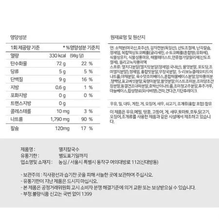 농심 멸치칼국수(봉지 98g*40EA/BOX) 이미지