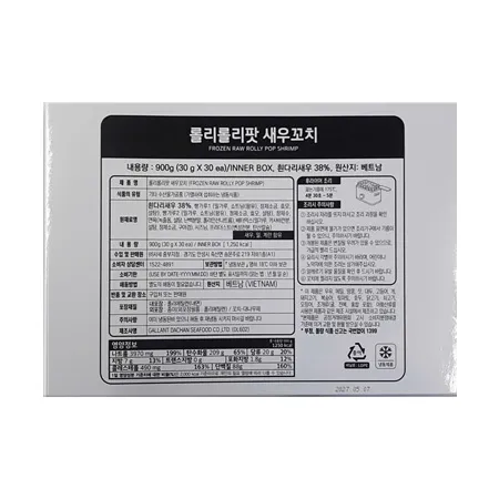 롤리롤리팟새우꼬치(30g*30입 900g/EA)