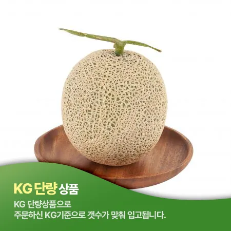 머스크멜론(완숙 1.5Kg/EA)/국내산