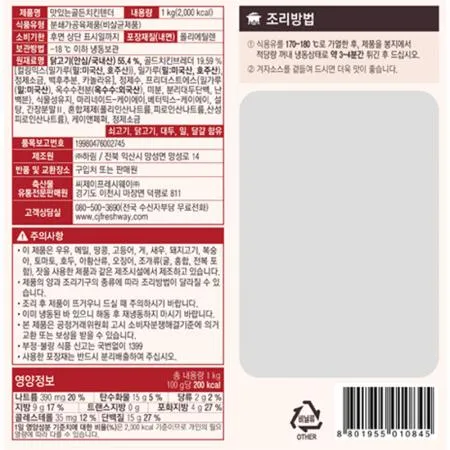 이츠웰 치킨텐더(골든 22±2개입 1Kg/EA) 이미지