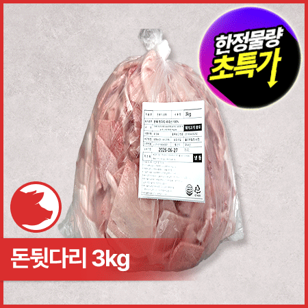 ♥kg당 6,700원♥ 국내산 돈뒷다리살(제육용 냉동 후지 3mm 6~9등분 3kg/EA) 제육 두루치기