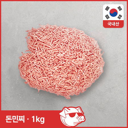 ♥정육특가♥ 돈민찌(국내산 1kg/EA) 다짐육