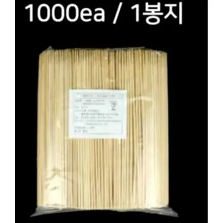 꼬지(대나무_18cm_1000입 EA)