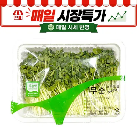 ★매일시장특가★ 무순 (150g/EA)