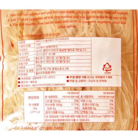 비치치 반포코쌀국수(500g*20입 10Kg/BOX) 이미지