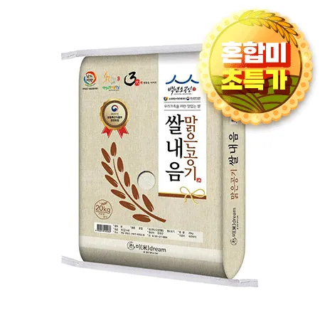 ★초특가★  대우미곡 맑은공기쌀(20Kg/EA) 혼합미 상등급