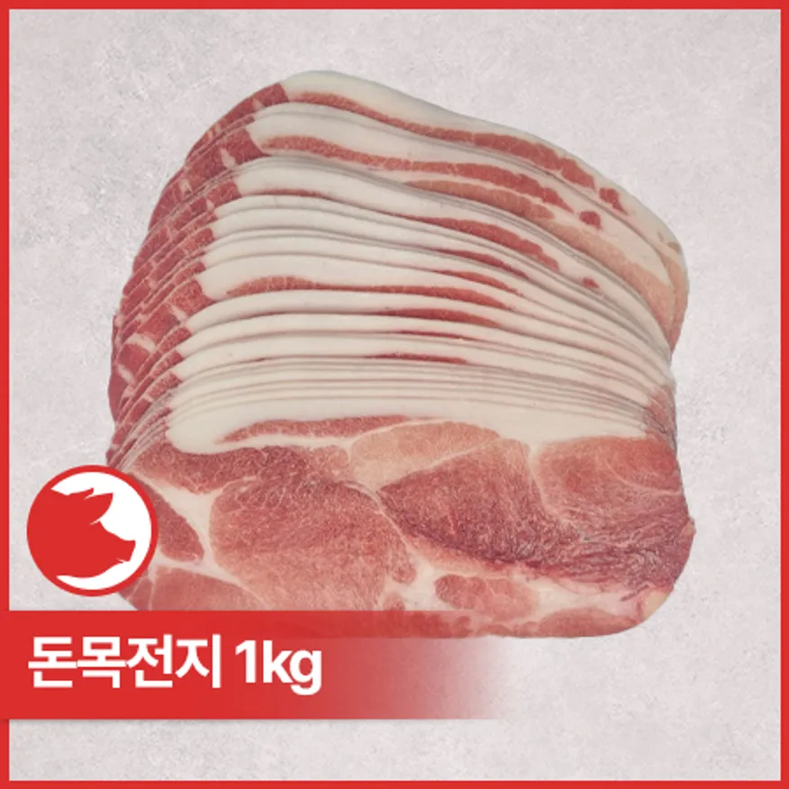 ♥정육특가♥ 돈목전지(2mm, 미국산, 냉동 1kg/EA) 제육용 이미지