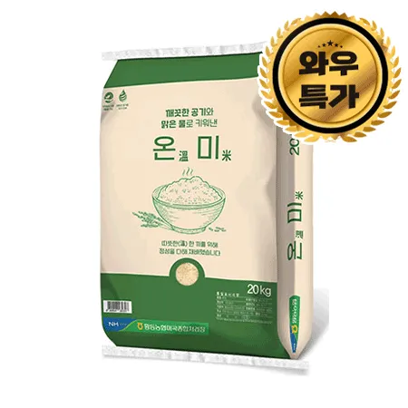 [25년산 햅쌀]★초특가★농협 온미 쌀20Kg 상등급