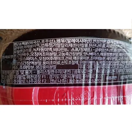 팔도 왕뚜껑(짬뽕 110g/EA)x18 이미지