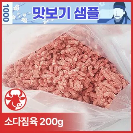 ♥샘플♥ 소다짐육 [민찌/볶음용/200g]