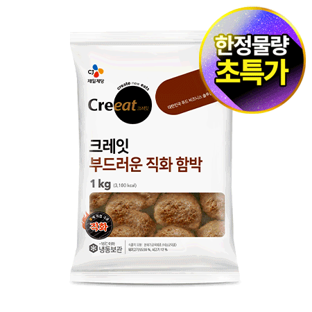 ★제당 초특가★크레잇 부드러운직화함박(100g*10입 1Kg/EA) 함박스테이크