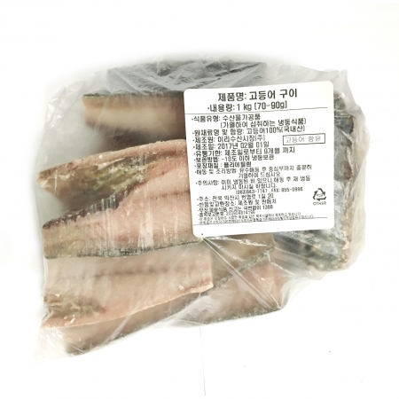 고등어(내장제거_70~90g/토막 구이용 KG)