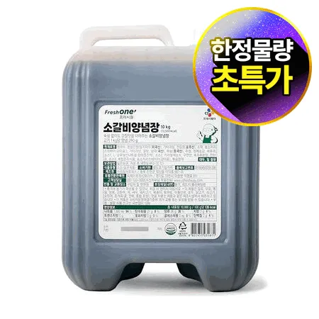 ★초특가★ 프레시원 소갈비양념장 10Kg CJ양념장 소스