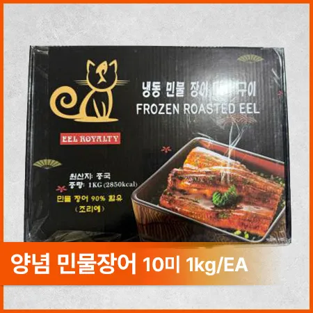 	★초특가★재호 양념민물장어(10미 1Kg/EA)