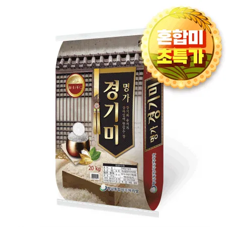 ★초특가★ 향남 명가경기미 (20Kg/EA) 쌀 백미 혼합미 보통등급