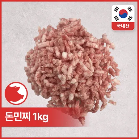 ♥정육특가 ♥ 돈민찌(국내산 냉동 후지 다짐육 1kg/EA) 민찌 후지 뒷다리 다진고기 CJ정육점