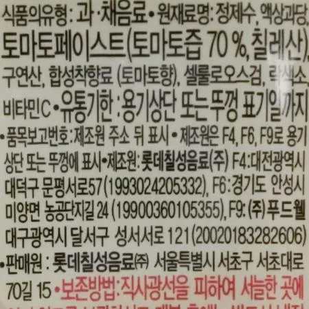 델몬트 토마토주스(프리미엄 1.5L 1.5Kg/EA) X 12개입 이미지