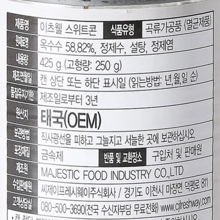 이츠웰 스위트콘(원터치 425g/EA) 옥수수콘 이미지