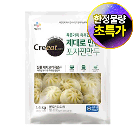 ★제당 초특가★크레잇 포자 찐만두(new 1.4Kg/EA) 만두 포자만두