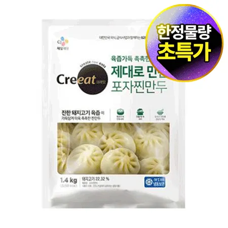 ★제당 초특가★크레잇 포자 찐만두(new 1.4Kg/EA) 만두 포자만두