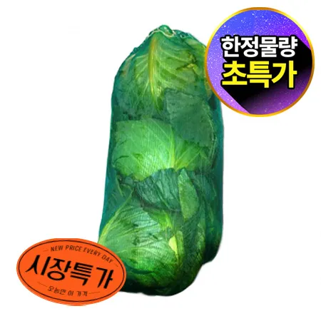 양배추(3개입_40망 7Kg/EA)
