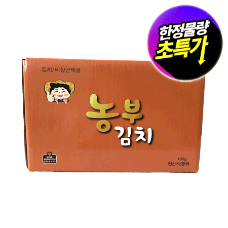 ☆초특가☆농부 포기김치 10Kg/BOX 중국산 업소용 반찬 배추 김치