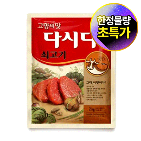 ★제당 초특가★백설 쇠고기 다시다(2Kg/EA) 소고기다시다