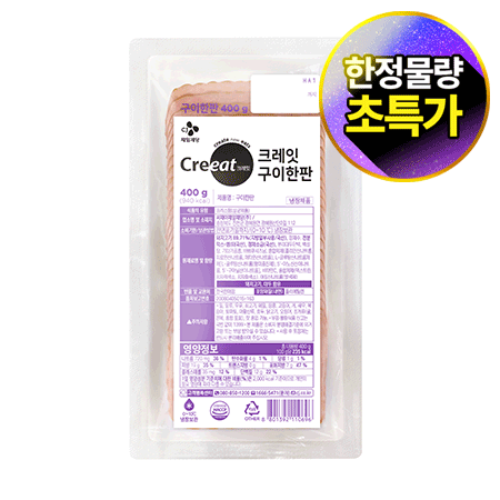 ★제당 초특가★ 크레잇 구이한판(약5.8g_65~68입 400g/EA) 샌드위치햄 밥에 싸먹는 햄
