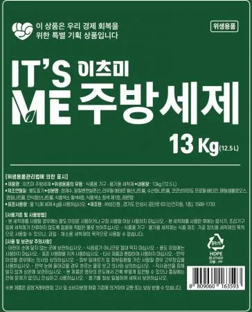 이츠미 주방세제(13kg EA)
